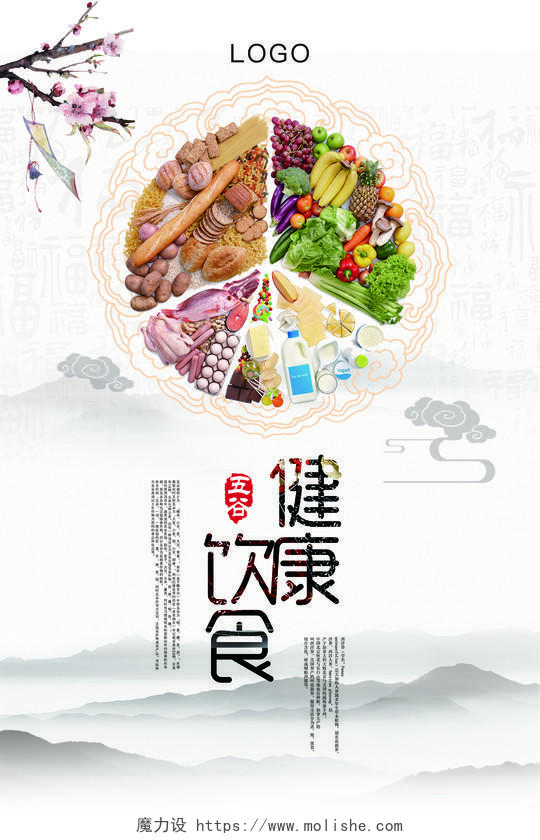 古风健康饮食五谷宣传海报